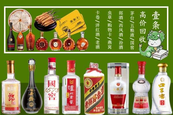 商丘市睢阳回收名酒哪家好