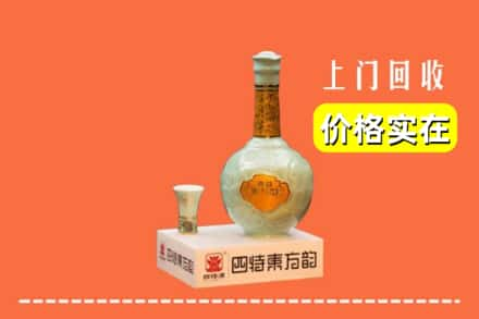 商丘市睢阳回收四特酒