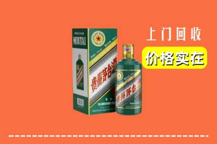 商丘市睢阳回收纪念茅台酒